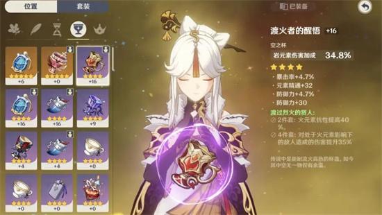 原神凝光圣遗物怎么搭配 凝光圣遗物搭配攻略大全