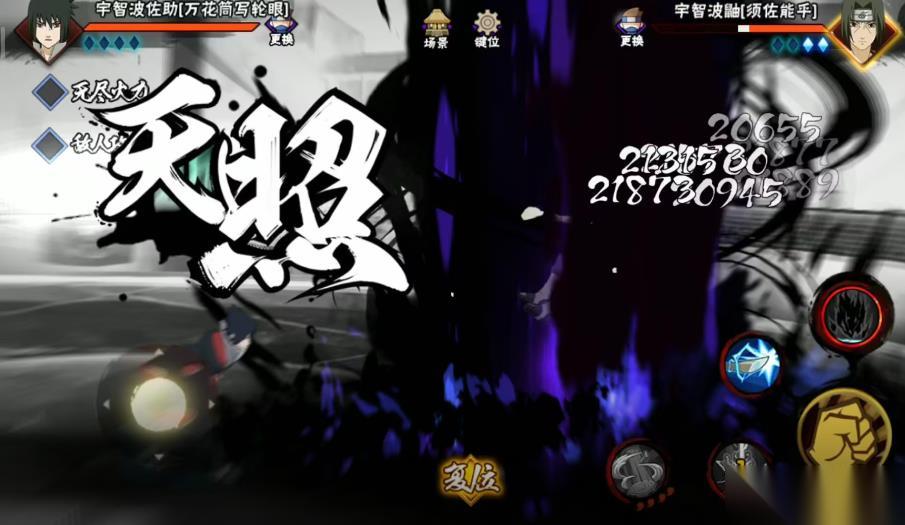 火影忍者万花筒写轮眼佐助怎么玩