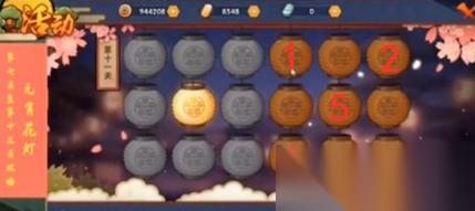 火影忍者花灯解谜第十一关怎么过