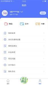 慧生活798app如何使用