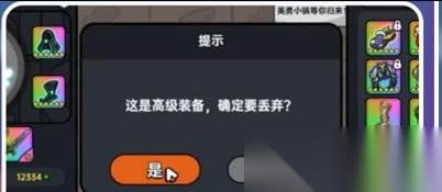 英勇之地怎么丢装备 丢装备方法
