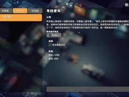 逃离鸭科夫寻找爱车任务攻略