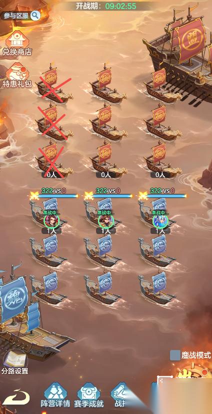 三国大冒险赤壁之战玩法攻略