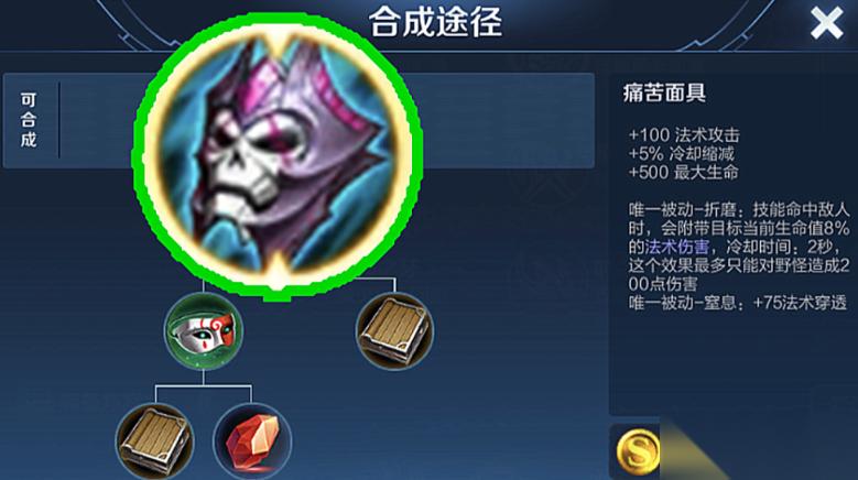 王者荣耀瑶高爆发怎么出装