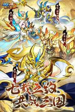 放开那三国2平民极限阵容推荐 放开那三国2(后期)平民最强极限阵容推荐