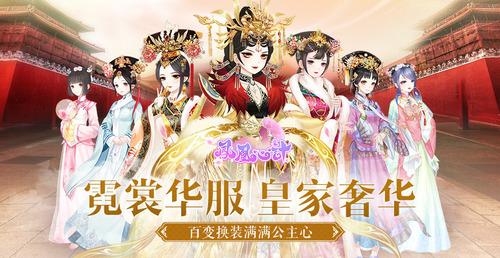 凤凰心计兑换码(亲测可用) 凤凰心计微信小游戏礼包兑换码