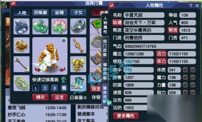 梦幻西游 60级主线剧情攻略 刘洪2任务详解