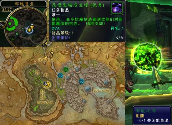 魔兽世界军团再临remix拒捕任务攻略