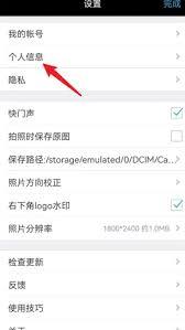 水印相机如何修改名字