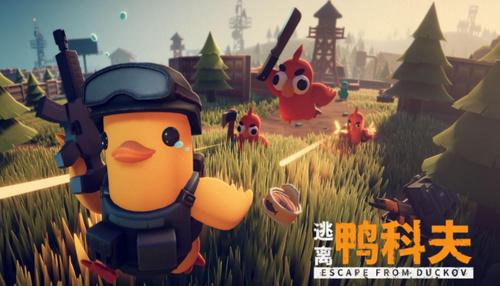 逃离鸭科夫可以联机吗 逃离鸭科夫联机方法介绍
