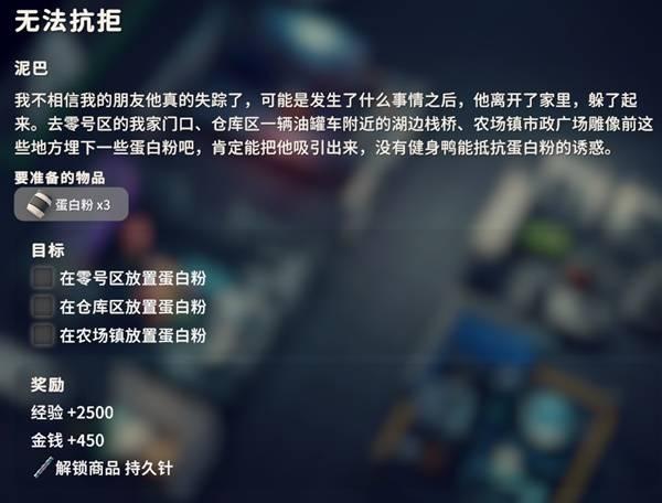 逃离鸭科夫无法抗拒任务攻略