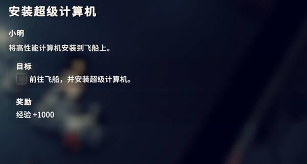 逃离鸭科夫安装超级计算机任务攻略