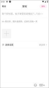 妈妈社区app怎么发帖