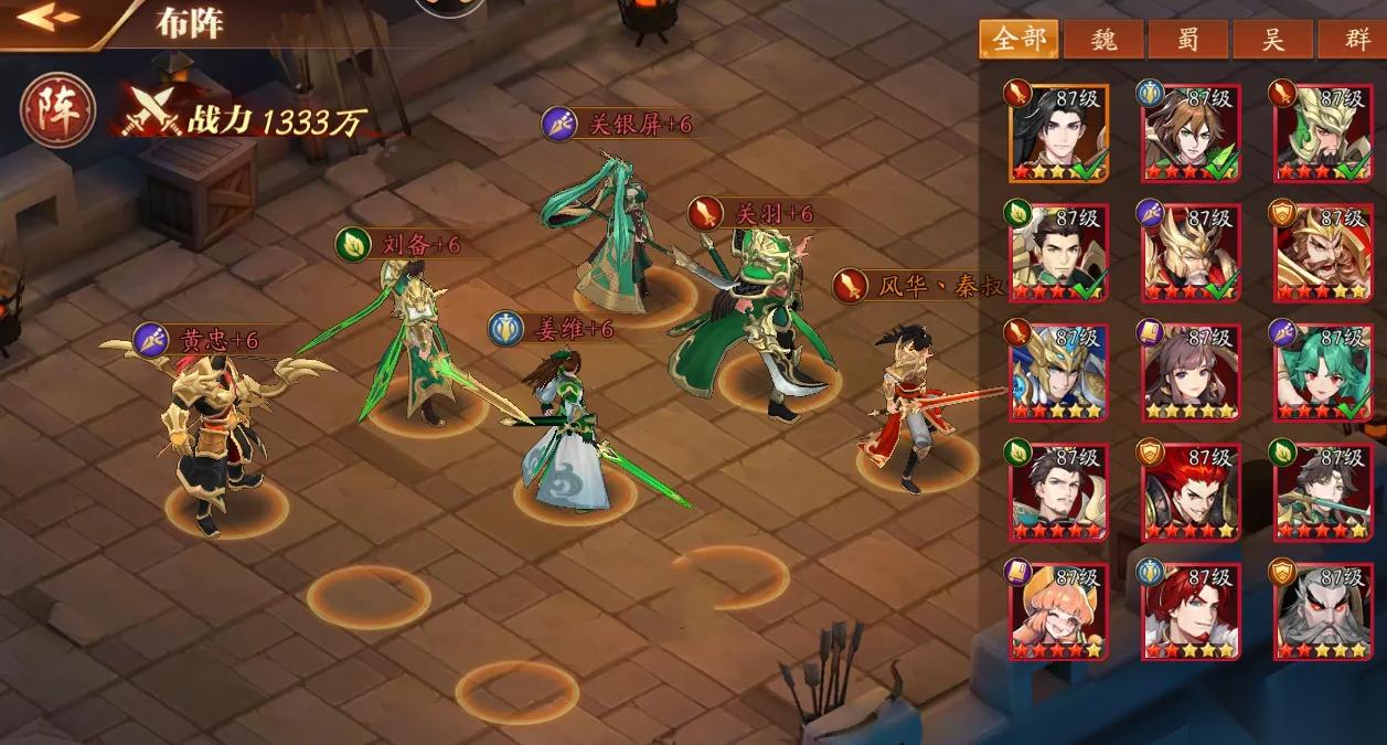 放开那三国3阵位是怎么走的