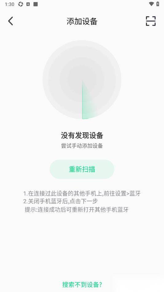 乐动健康生活APP添加运动设备的方法