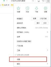 360极速浏览器下载文件失败如何解决