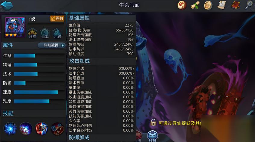 乱斗西游2牛头马面配什么阵容