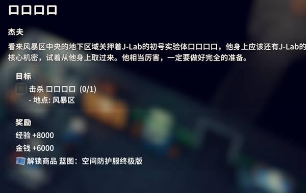 逃离鸭科夫口口口口任务攻略