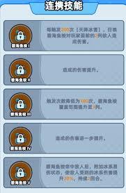 伙伴弹途敖丙神铸符文用什么