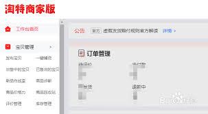 淘宝特价版怎么退货
