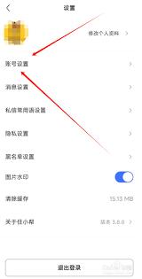 恋小帮如何绑定微信