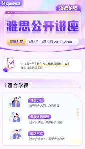 新东方雅思app如何进行课程退换