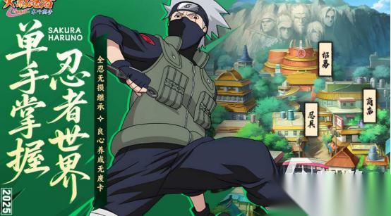 火影忍者疾风传游戏有什么 热门的火影忍者手游大全2025