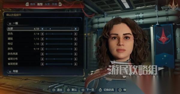 天外世界2 新手入门实用技巧 快速存档读档与必备操作指南