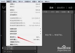 lightroom如何设置色彩空间为srgb