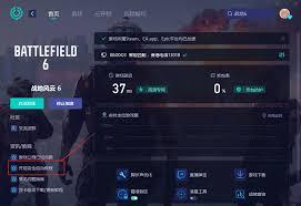 战地6如何稳定跳玩安全启动