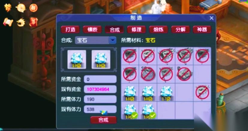 梦幻西游怎么合成宝石