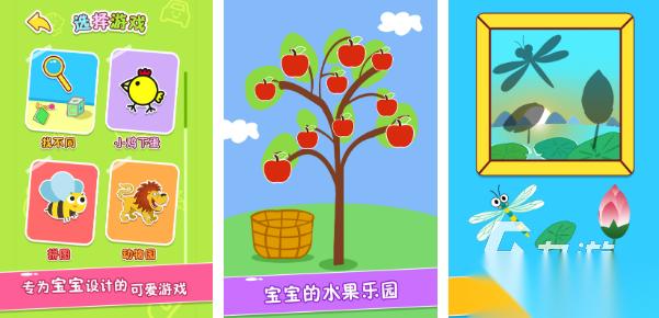幼儿游戏大全100个哪些值得下载2025 受欢迎的儿童手游分享