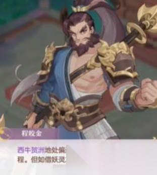 长安幻想手游西牛贺洲