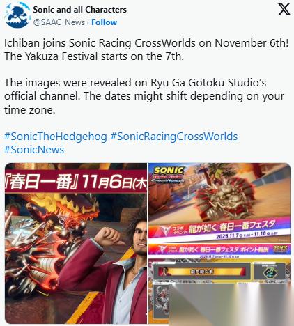 如龙 主角确认加入 索尼克赛车 交叉世界