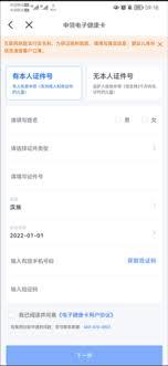 慧医如何添加就诊人