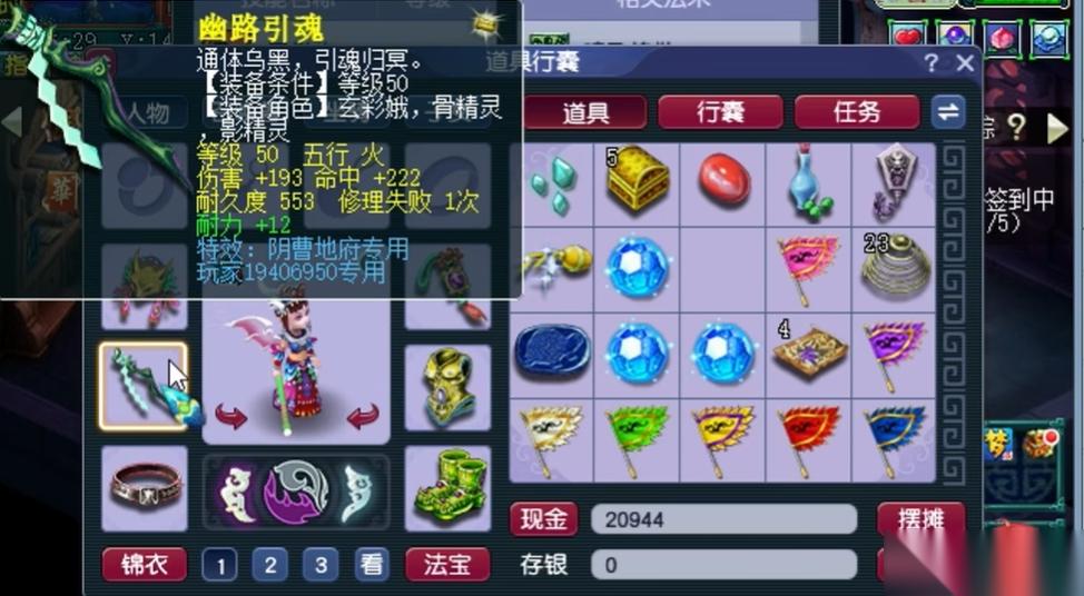 梦幻西游地府有什么流派