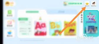 呱呱阅读app如何成为会员