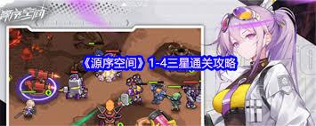 源序空间防御塔种类有哪些