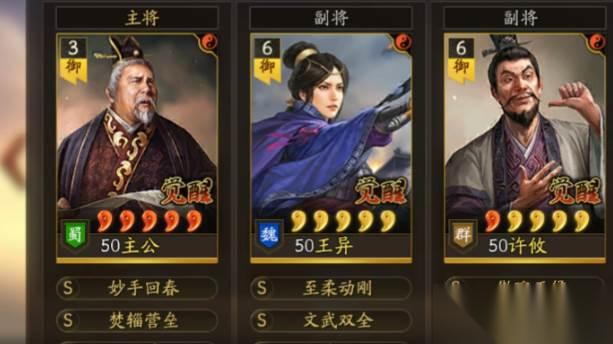 三国志战略版三势主公玩法