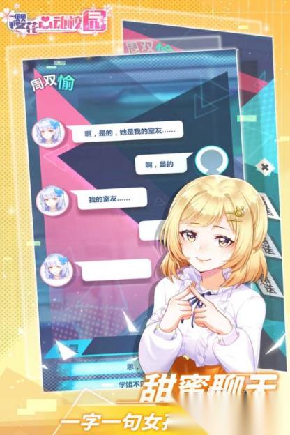 有趣的女生游戏模拟器推荐2025 最好玩的女性向手游排行榜