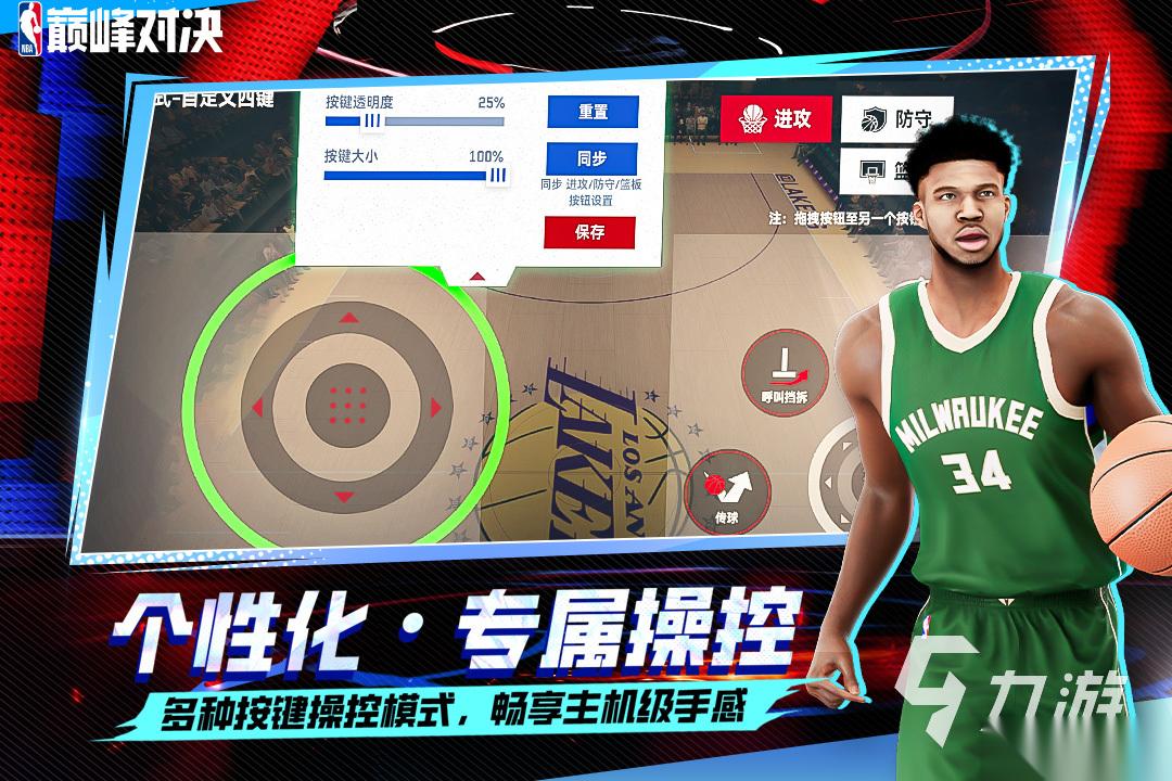 热门的单挑篮球小游戏有哪些 流行的单挑篮球游戏合集2025