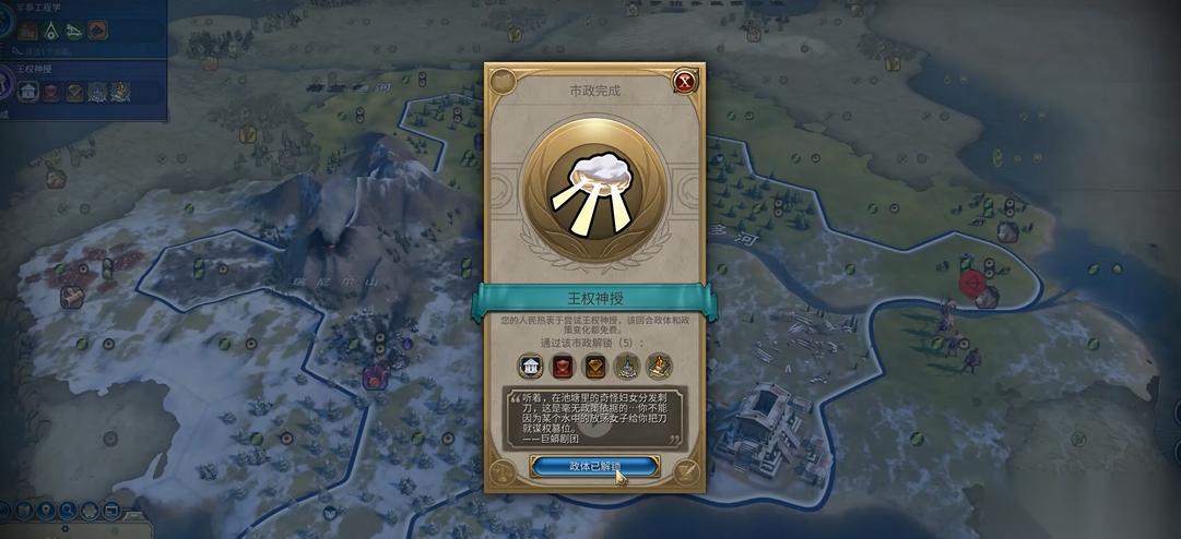 文明6寡头传承政策卡怎么拿