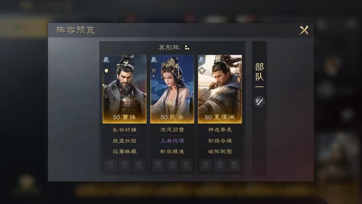 三国志谋定天下哪些队伍能克制薪火枪