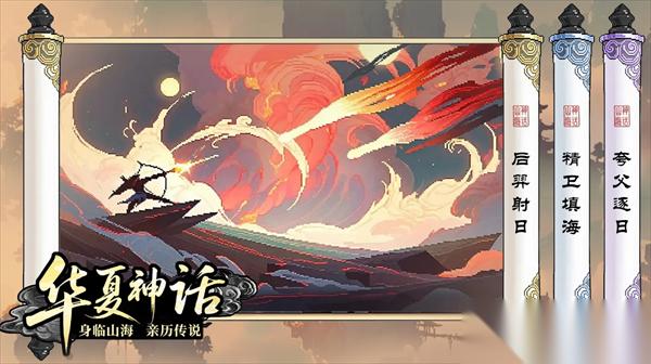 山海幻境平民阵容搭配推荐