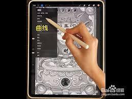 procreate提取线稿后如何上色