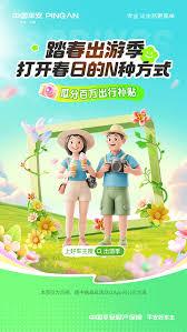 平安好伙伴app如何发送外修