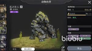 荒原曙光流羽灵鹤如何捕捉