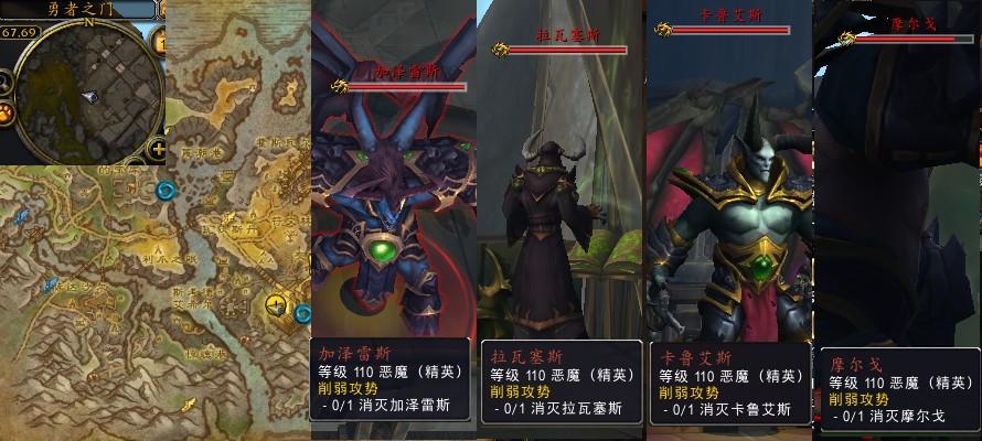 魔兽世界军团再临remix削弱攻势任务攻略