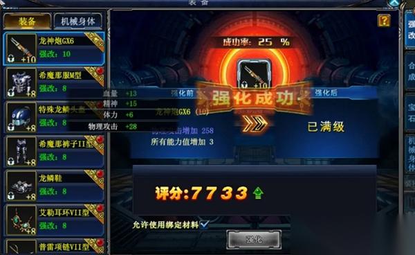 决战破晓装备养成攻略