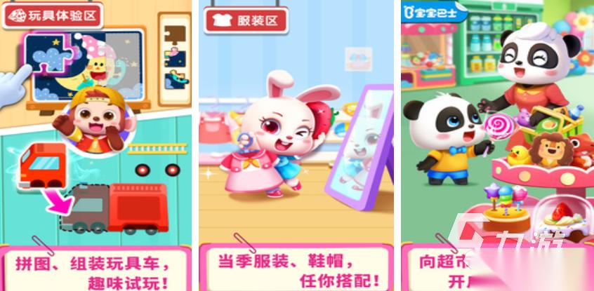 宝宝超市游戏大全 2025好玩的超市游戏推荐